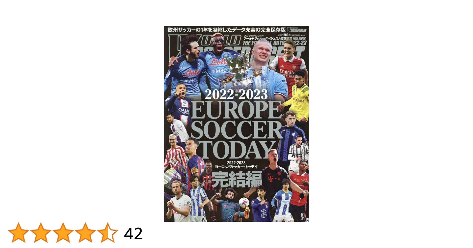 ヨーロッパサッカー・トゥデイ 2000-2001 完結編 Amazon.co.jp: ヨ-ロッパサッカ-・トゥデイ (2000-2001完結編